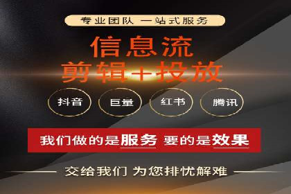 信息流广告优化成功案例解读